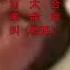 豪俊金曲 万 里 长 城 永 不 倒 迫真 带弹幕
