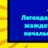 ВЫБИЛ ЛЕГУ БЛЕОНА В БАБЛ КВАС БАБЛ КВАС ПРОХОЖДЕНИЕ НОВАЯ ТОП 1 ИГРА