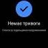 як налаштувати приложеніє повітряна тривога