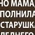 ANOTHER CHANCE A Christian Story Nastya Ilyina Irina Kudryashova