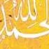 نشيد هذا دستورنا القرآن