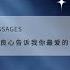你的良心告诉我你最爱的不是我