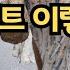키작녀 중년패션 여름 스커트 코디 3가지 작은키 중년 다리 길어 보이는 체형 커버 조합 ㅣ 귀티 나게 고급스럽게 옷 잘 입는 방법 이렇게 입으면 중년패션코디 성공