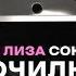 Точилка