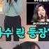 오디션장에 등장한 가수 린 난리 난 심사위원 반응ㄷㄷ 린 시간을 거슬러 해를 품은 달 Ost
