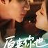 来咯 完整版 李子杰 李柯以 原来你也一直深爱我 做了神秘人三年的地下情人 不料他竟是未婚夫的小叔 短剧 完結 蔓蔓書屋 大结局