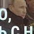 Путин представил нападение на Крым Россия показала военных у границ Украины УТРО 2 2 22