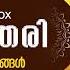 ന റപ ത തര Niraputhari Lord Ayyappa Songs MG Sreekumar