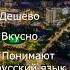 Сколько стоит жить в Ташкенте Uzbekistan Uzb Tashkent ташкент узбекистан