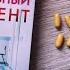 Безмолвный пациент обзор книги