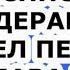КОНСТИТУЦИЯ РОССИЙСКОЙ ФЕДЕРАЦИИ РАЗДЕЛ ПЕРВЫЙ ГЛАВА 1 Статьи 17 64