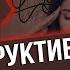 Конструктивная и деструктивная критика Узнай особенности и отличия критики