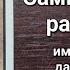 ВАШ БУДУЩИЙ МУЖ