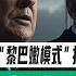 路德时评 川普高调宣布将对伊朗进行政权更替 内塔尼亚胡启动对伊朗采取 黎巴嫩模式 全面打击 伊朗威胁引爆美国境内沉睡恐袭网络 美对中共打法全面掌握 习共已经彻底没招了2025 6 22 Mascot
