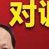 蔡陈权斗 李干杰和石泰峰对调的背后 李干杰获任中组部长的原因 陈希在习近平上位过程中的功劳 石泰峰的个性 蔡奇和陈希在中组部上的矛盾 中组部长和统战部长对调的原因和影响