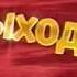 Фрагмент анонса Большое кино на ТНТ заставка ТНТ 17 10 2009