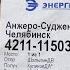 Посылка от Дениса из Анжеро Судженска