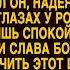 Муж унизил Маргариту на празднике но её ответ шокировал всех гостей