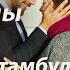 Два лица Стамбула Глава 48