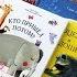 ДЕТСКИЕ КНИГИ наш ТОП 5 Скарри Лама книжка про машинки Чик и Брики кто пришел потом