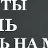 Истории из жизни Это твои родители Почему ты хочешь взвалить на меня уход за ними Аудио рассказы