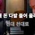 창모 이중인격 플로우 ㄷㄷ