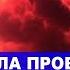 ХАМАС сам взорвал дом с детьми Это была провокация новости Израиль срочно