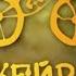 Джейран Трофи 2015 Lucky Adventures KZ