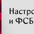 Что думают о войне в армии и ФСБ