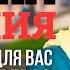 ОПРОС Что значит для вас РЕЛИГИЯ и ВЕРА