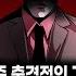 무서운이야기 실화 돈 많은 어느 일본 명가가 몰락했던 충격적인 이유 명가 몰락 사건ㅣ콩님 사연ㅣ돌비공포라디오ㅣ괴담ㅣ미스테리 인터뷰ㅣ시청자 사연ㅣ공포툰ㅣ오싹툰ㅣ공포썰