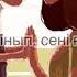 Анашым