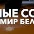 САМЫЙ БЫСТРЫЙ СПОСОБ КАК ИЗБАВИТЬСЯ ОТ СКРИПА ПОЛОВ