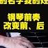 你的名字我的姓氏 钢琴前奏改变的前后