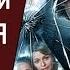 Осколки счастья 2 мини сериал 2016 Русские новинки фильмов анонс