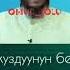 Эки жуздуу Инсан
