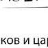 Про волков и царьков песня Черное Белое Автор Альбертыч Старый новый Русский Рок 2019 2020