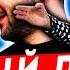 ЖЕСТЬ ОТ ЗАХАРОВОЙ ФОН ДЕР ЛЯЙЕН ПОЛУЧИЛА ЛЮЛЕЙ ТЕПЕРЬ НЕ ОТМЫТЬСЯ