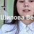 Александр Вертинский Доченьки читает Вероника Шипова Красноярск