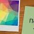 Текст песни Улыбайся Караоке
