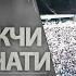 КАБАНИ БУЗМОКЧИ БУЛГАН ЛАНАТЛАНГАН ОДАМ