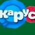 РАРИТЕТ Зелёная заставка Карусель весна 2016