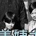 劉文彩最美姨太 校花淪落青樓 生活極盡奢侈 結局卻甚為悽慘