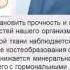 Осенний курс коррекции костей суставов и связок