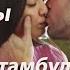Два лица Стамбула Глава 21