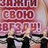Танец Гусеница Казань 04 03 2023