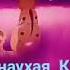 Коты Воители клип Ты в нашем сердце