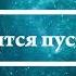К чему снится пустое ведро Онлайн Сонник Эксперт