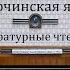 Сорочинская ярмарка Николай Гоголь Литературные чтения 1974год