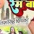 हमर ढ ड म 32 ज ब र म ब Antra Singh Priyanka Hit Song Hamra Dhodi Me 32 GB Ram Ba Video Song